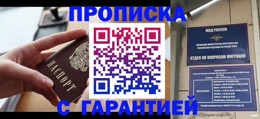 временная регистрация адрес в Керчи