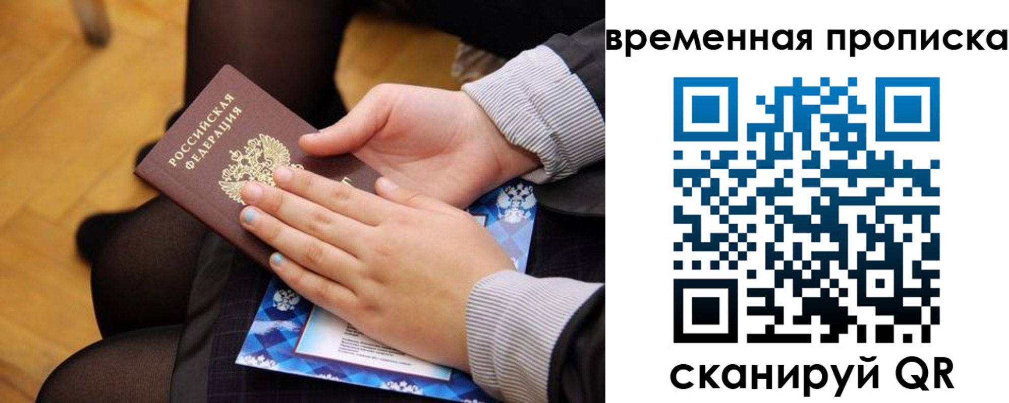 прописка для кредита в Керчи