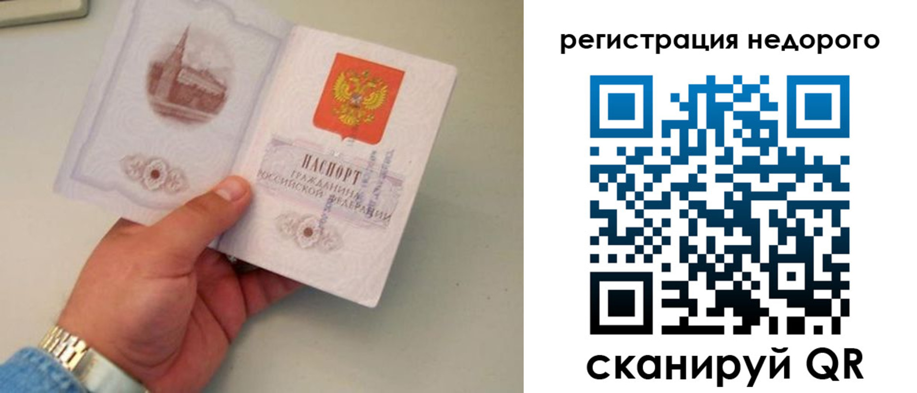 прописка в Керчи