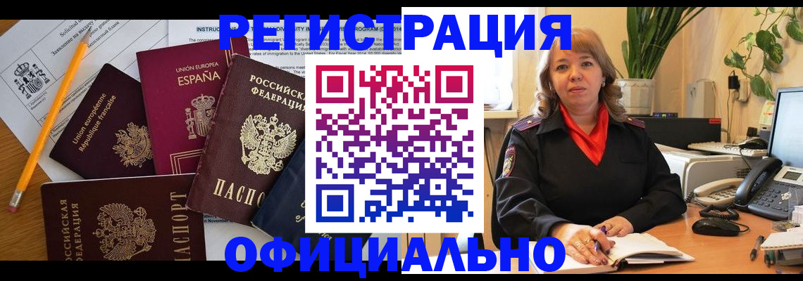прописка для военкомата в Керчи