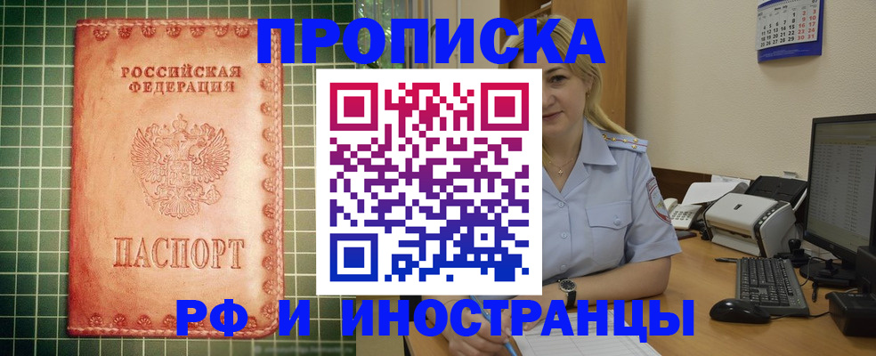 временная регистрация собственник в Керчи