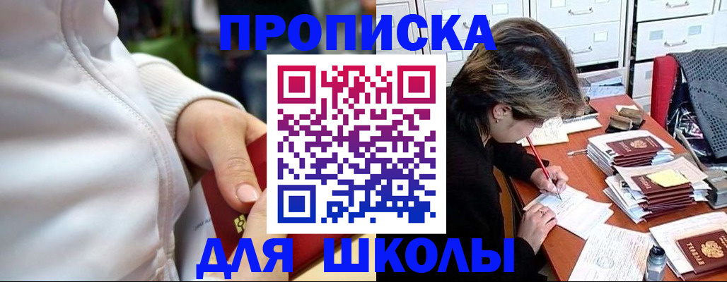 временная регистрация для всех в Керчи