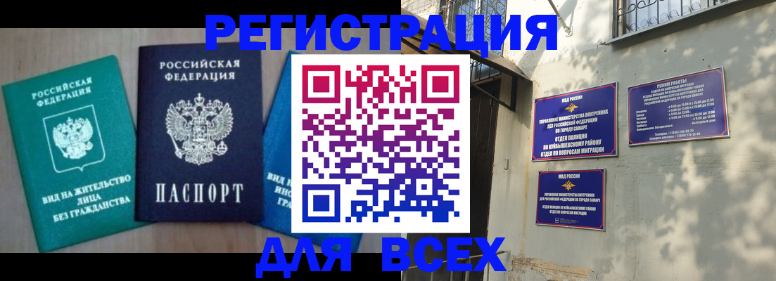 прописка для военкомата в Керчи