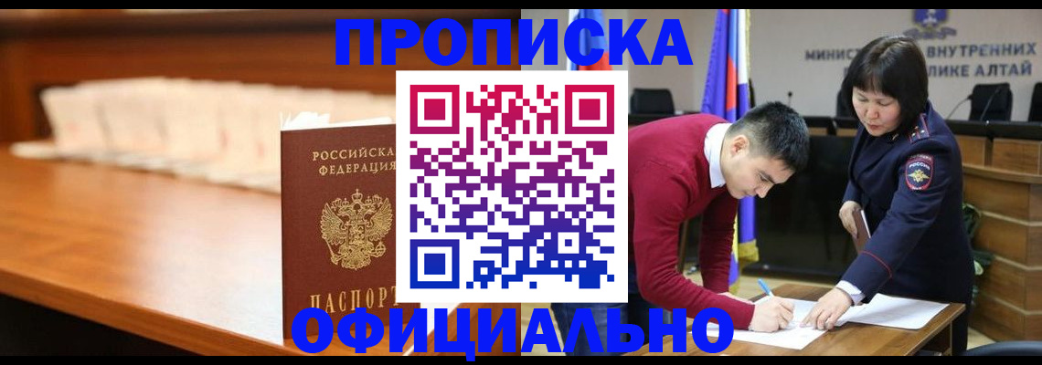 временная регистрация в квартире в Керчи
