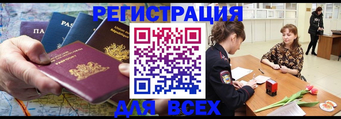 прописка для школы в Керчи