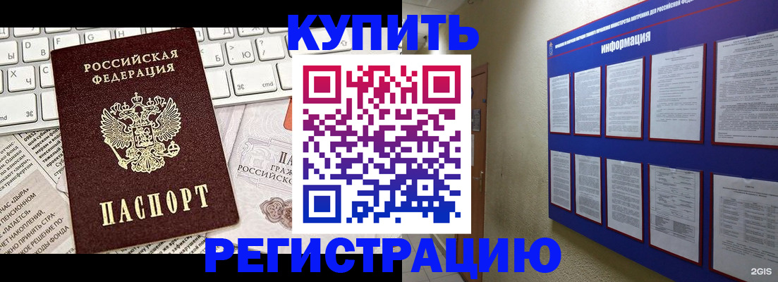 прописка поиск в Керчи