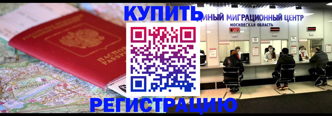 временная регистрация для всех в Керчи