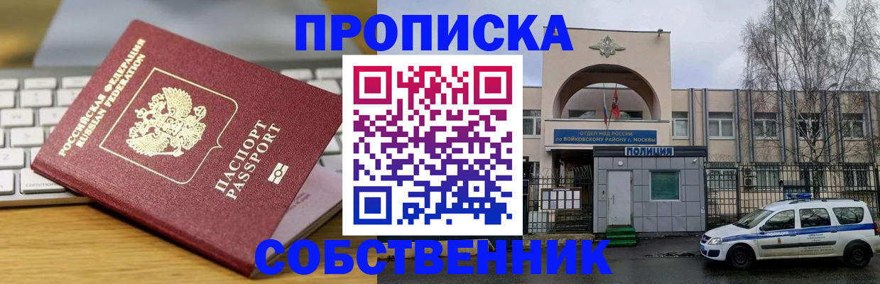 пропишу в квартире в Керчи