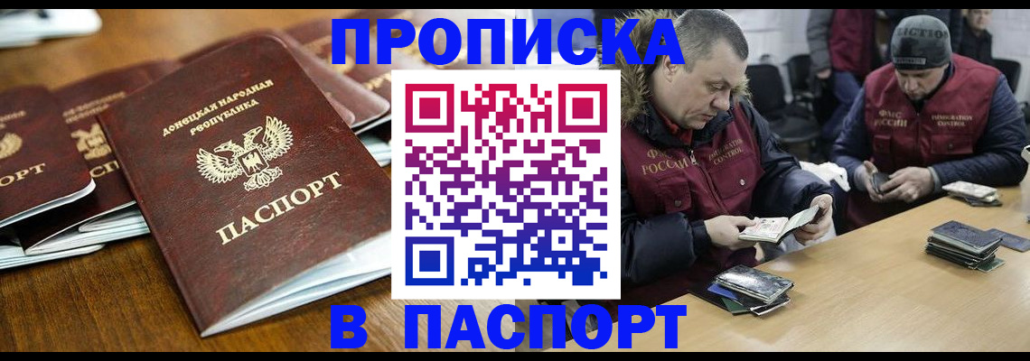 прописка иностранных граждан в Керчи