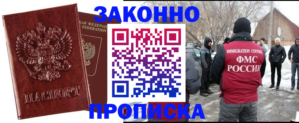 прописка для кредита в Керчи