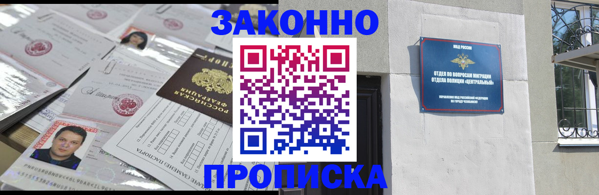 прописка иностранных граждан в Керчи