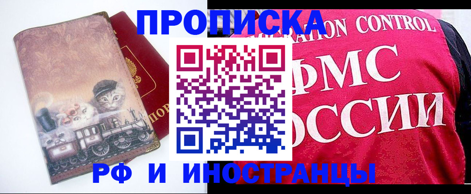 временная регистрация законно в Керчи