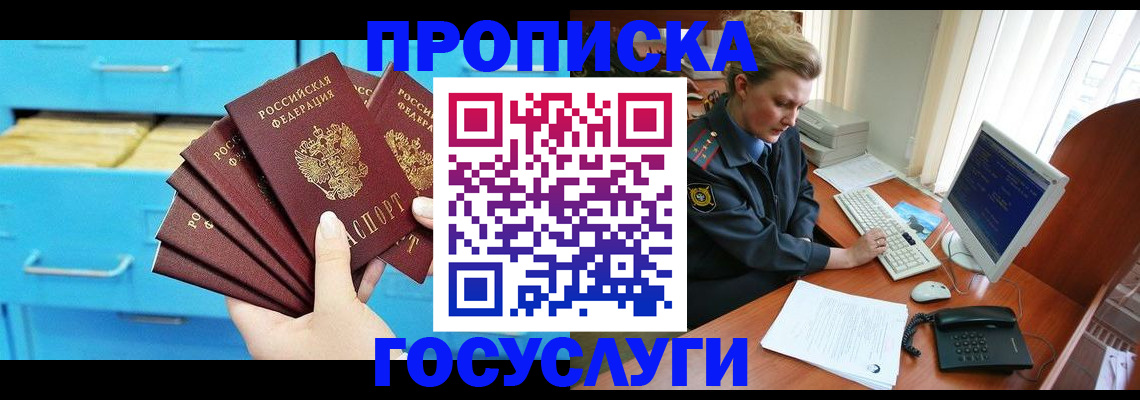 прописка для школы в Керчи