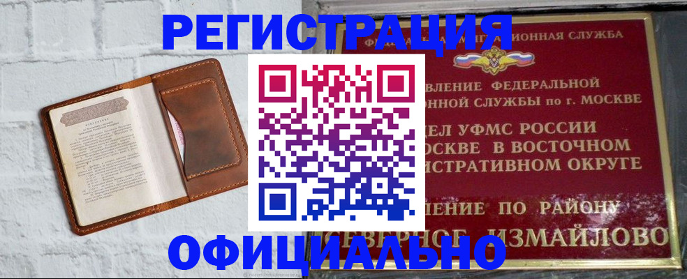 прописка ребенка в Керчи